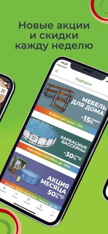 Порядок для iOS — скриншот 2