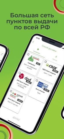 Порядок для iOS — скриншот 4