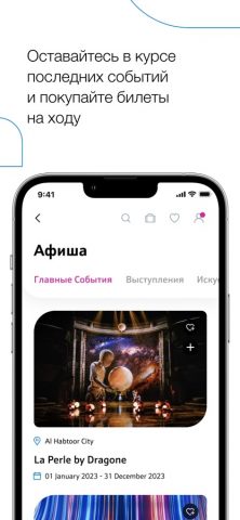 Visit Dubai: Путеводитель для iOS — скриншот 3