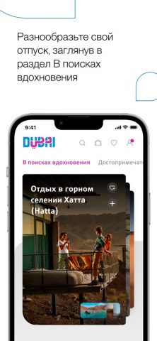 Visit Dubai: Путеводитель для iOS — скриншот 5