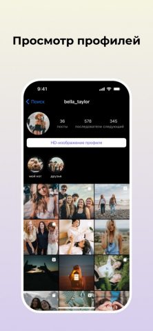 Postegro — Подписчики Трекер для iOS — скриншот 4