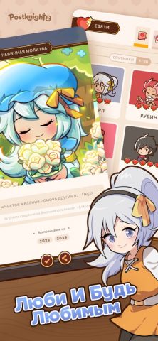 Postknight 2 для iOS — скриншот 4