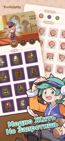 Postknight 2 для iOS — скриншот 5