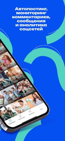 Postmypost для iOS — скриншот 2