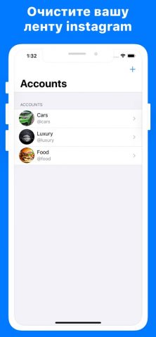 Posts Cleaner в Instagram для iOS — скриншот 1
