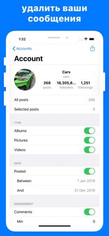 Posts Cleaner в Instagram для iOS — скриншот 2