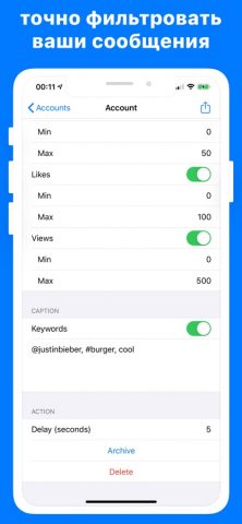 Posts Cleaner в Instagram для iOS — скриншот 3