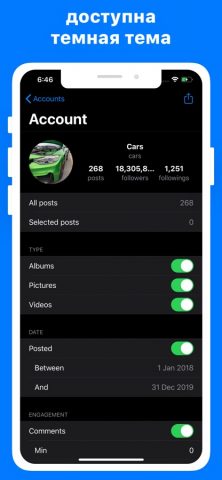 Posts Cleaner в Instagram для iOS — скриншот 4