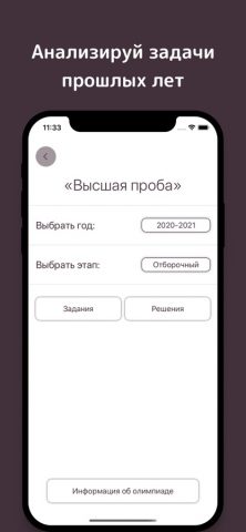 Поступашки — скриншот 5