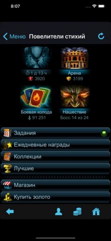 Повелители стихий для iOS — скриншот 1