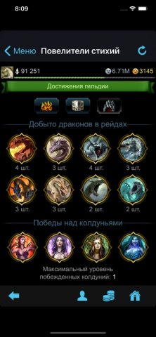 Повелители стихий для iOS — скриншот 4