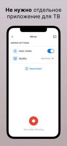 Повтор экрана | Screen Mirror для iOS — скриншот 4
