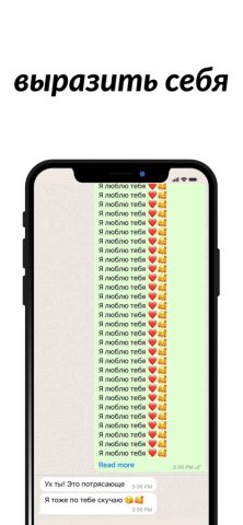 Повторить текст для iOS — скриншот 2