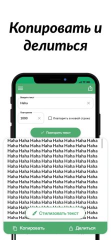 Повторить текст для iOS — скриншот 3