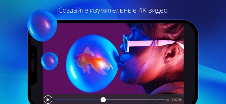 PowerDirector для iOS — скриншот 1