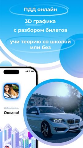 Права мобил для Android — скриншот 1