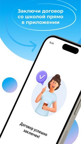 Права мобил для Android — скриншот 2