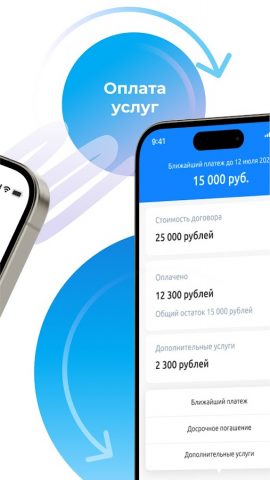 Права мобил для Android — скриншот 3