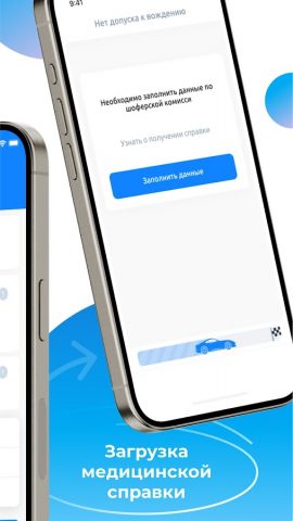 Права мобил для Android — скриншот 4