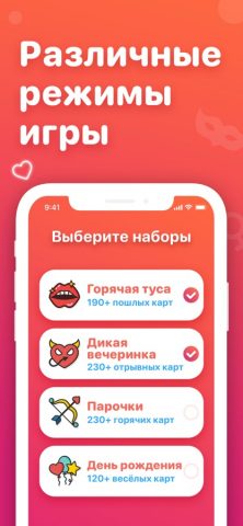 Правда или Действие 18+ и 21+ для iOS — скриншот 2