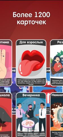 Правда или Действие: Секс Игра для iOS — скриншот 4