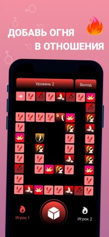 Правда или Действие — для пар для iOS — скриншот 2