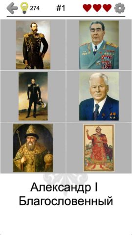 Правители России и СССР — скриншот 2