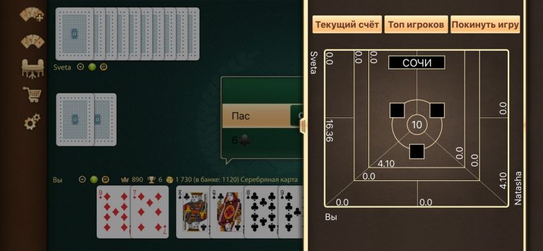 Преферанс для iOS — скриншот 3