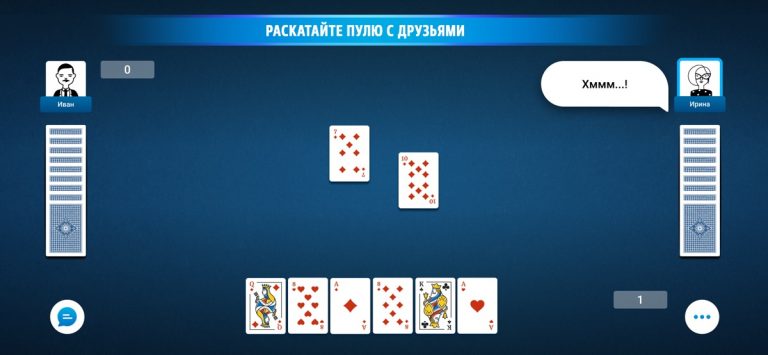 Преферанс: игры в карты онлайн для iOS — скриншот 1
