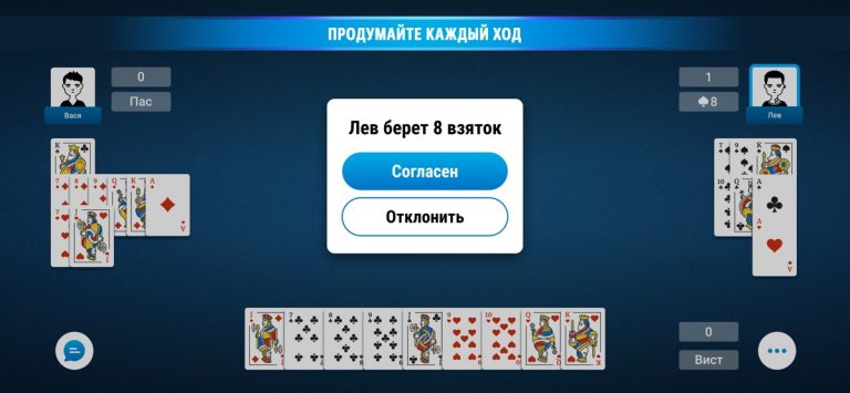 Преферанс: игры в карты онлайн для iOS — скриншот 3