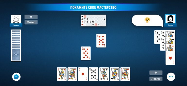 Преферанс: игры в карты онлайн для iOS — скриншот 4