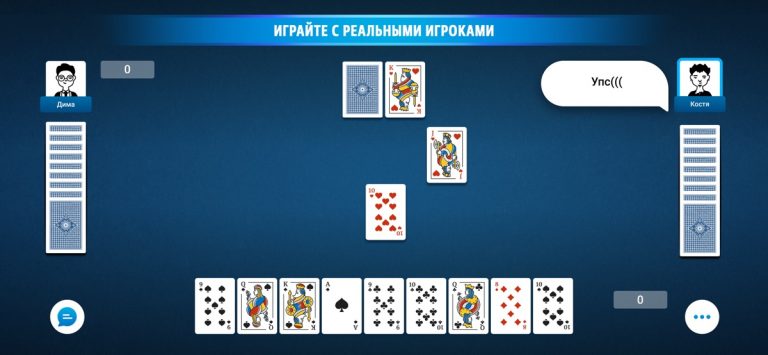 Преферанс: игры в карты онлайн для iOS — скриншот 5