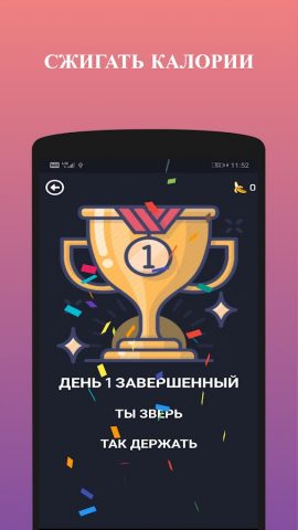 Пресс за 7 дней — 6 Кубиков для Android — скриншот 5