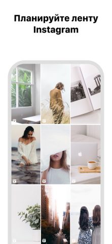 Превью стены Инстаграм・план для iOS — скриншот 1