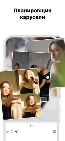 Превью стены Инстаграм・план для iOS — скриншот 2