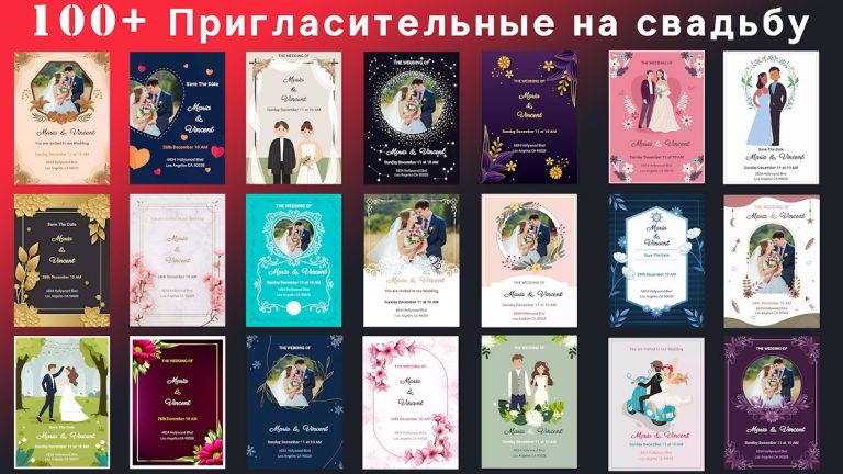 Приглашение на свадьбу для Android — скриншот 5