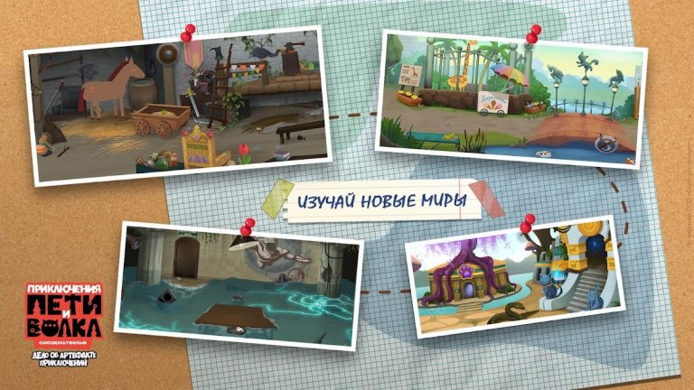 Приключения Пети и Волка — скриншот 3