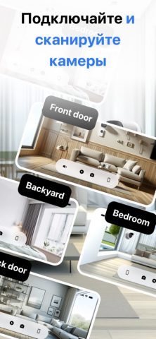 Приложение Cam Detector для iOS — скриншот 3