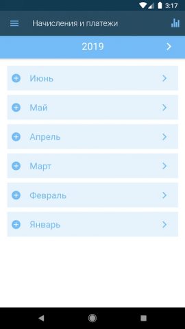 ПримЕРЦ для Android — скриншот 4