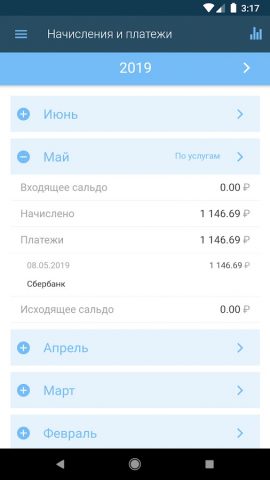 ПримЕРЦ для Android — скриншот 5