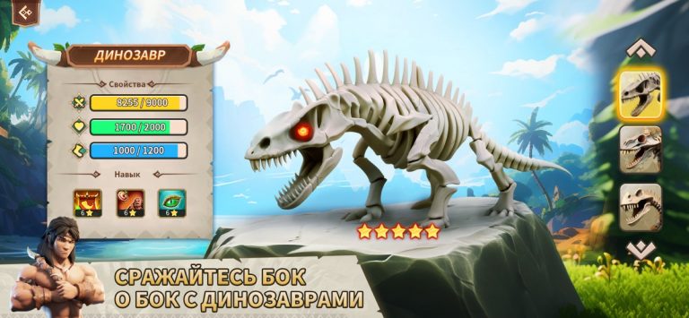 Primal Conquest: Dino Era — скриншот 3