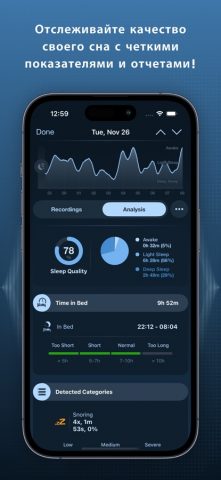 Prime Sleep Recorder™ для iOS — скриншот 2