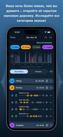Prime Sleep Recorder™ для iOS — скриншот 3