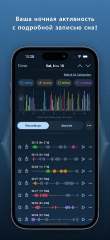Prime Sleep Recorder™ для iOS — скриншот 4