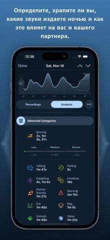 Prime Sleep Recorder™ для iOS — скриншот 5