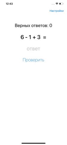 Примеры по математике для iOS — скриншот 2