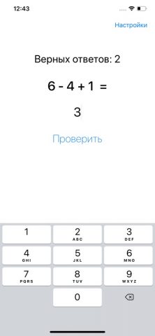 Примеры по математике для iOS — скриншот 3
