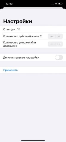Примеры по математике для iOS — скриншот 4