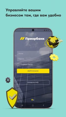 Prior Business для Android — скриншот 1
