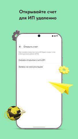 Prior Business для Android — скриншот 2